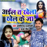 Surya Satish