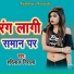 Harilal Nirala