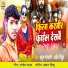 Atul Goswami, Kabeer Mridul