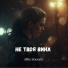 ARis Sounds