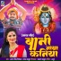 Antra Singh Priyanka, Bhola Thakur