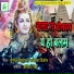 Raja Pradip