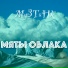 МуЗТаНк