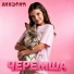 Линэрия