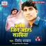 Vinod Sarkar