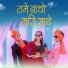 DARSHANA ZIRVA