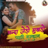 Shyam Bidiyasar, Neha Mundra