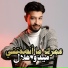 ميدو هلال