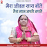 Usha Panwar