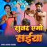 Deepak Chaubey