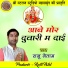 Raju Netam