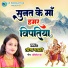 Shobha Bharti