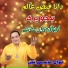 Abid Mahar Ali