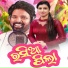Ruku Suna, Diptirekha Padhi