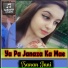 Sanan Jani