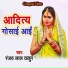 Ranjay Lal Thakur