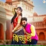 Bablu Ankiya, Happy Singh