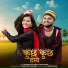 Sohan Bhai Rajawat, Mahi Dawar