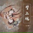 沈楠