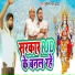Tufani Lal Yadav