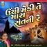 Pravinaben Rajput