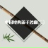 Relaxation Music