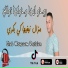 Cheb Houssem Parisien feat. DJ Ismail Bba