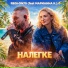 Regi-on70 feat. Марианна К.