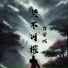 合宇帆