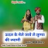 Prabhu Mandariya, Rinku Sharma
