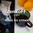 ZenkoFF