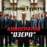 Синдром Туретта