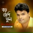 Apu Rayhan