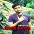 Tanvir Raju