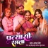Samar Singh