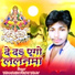 Yaduvanshi Premi Yadav