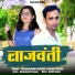 Bhagchandra Sawan feat. Deepa Dhami