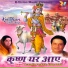 Anoop Jalota, Anuradha Paudwal