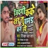 Deepak Raj Yadav