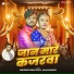 Abhishek Singh Golu, Anjali Bharti