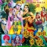 Bhanwar Rao, Champa Meti