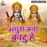 Ramashankar Yadav