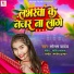 Sonam Yadav