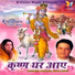Anoop Jalota, Anuradha Paudwal
