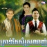 ព រ ប ស វត ថ