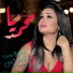 Saria Al Sawas, سارية السواس