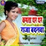 Sunita Raj