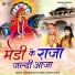 Pt. Ram Avtar Sharma, Nandni Gupta