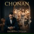 Chonan