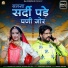 Poonam Rajasthani, Natwar Banjara